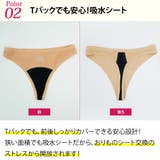Tバック 吸水ショーツ サニタリーショーツ | 3uers | 詳細画像15
