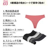 Tバック 吸水ショーツ サニタリーショーツ | 3uers | 詳細画像16