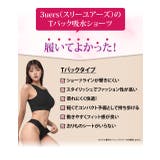 Tバック 吸水ショーツ サニタリーショーツ | 3uers | 詳細画像24