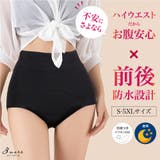 ハイウエスト サニタリーショーツ 羽つき対応 | 3uers | 詳細画像1 