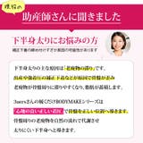 履くだけBODYMAKE ハイウエスト ガードル | 3uers | 詳細画像12 