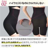 履くだけBODYMAKE ハイウエスト ガードル | 3uers | 詳細画像14 