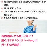 履くだけBODYMAKE ハイウエスト ガードル | 3uers | 詳細画像28 