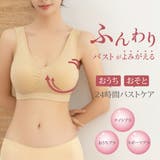 MAKEナイトブラ ブラジャー 24時間着用可能 | 3uers | 詳細画像1