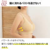 MAKEナイトブラ ブラジャー 24時間着用可能 | 3uers | 詳細画像13