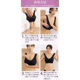 MAKEナイトブラ ブラジャー 24時間着用可能 | 3uers | 詳細画像28