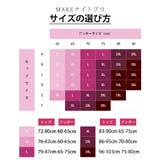 MAKEナイトブラ ブラジャー 24時間着用可能 | 3uers | 詳細画像29