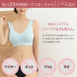 MAKEナイトブラ ブラジャー 24時間着用可能 | 3uers | 詳細画像3