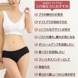 MAKEナイトブラ ブラジャー 24時間着用可能 | 3uers | 詳細画像4