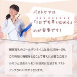 MAKEナイトブラ ブラジャー 24時間着用可能 | 3uers | 詳細画像7