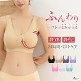 ベージュ | MAKEナイトブラ ブラジャー 24時間着用可能 | 3uers