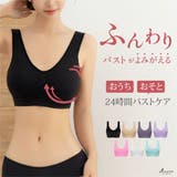 ブラック | MAKEナイトブラ ブラジャー 24時間着用可能 | 3uers