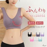 くすみパープル | MAKEナイトブラ ブラジャー 24時間着用可能 | 3uers