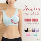 ライトブルー | MAKEナイトブラ ブラジャー 24時間着用可能 | 3uers