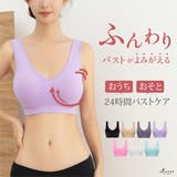ラベンダー | MAKEナイトブラ ブラジャー 24時間着用可能 | 3uers