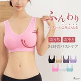 ピンク | MAKEナイトブラ ブラジャー 24時間着用可能 | 3uers