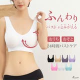 ホワイト | MAKEナイトブラ ブラジャー 24時間着用可能 | 3uers