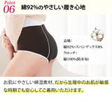 サニタリーショーツ 3枚セット ポケット付き | 3uers | 詳細画像18