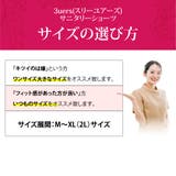 サニタリーショーツ 3枚セット ポケット付き | 3uers | 詳細画像21