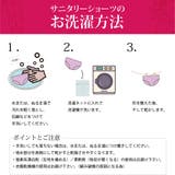 サニタリーショーツ 3枚セット ポケット付き | 3uers | 詳細画像24