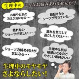 サニタリーショーツ 3枚セット ポケット付き | 3uers | 詳細画像9