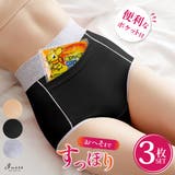 ブラック×3枚 | サニタリーショーツ 3枚セット ポケット付き | 3uers