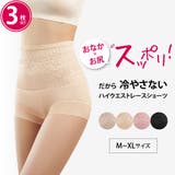 お腹×お尻スッポリ レースショーツ 3枚セット | 3uers | 詳細画像1 