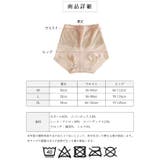 お腹×お尻スッポリ レースショーツ 3枚セット | 3uers | 詳細画像24 