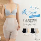 グレー ロング | 履くだけBODYMAKE ハイウエストガードル プレミアムライト | 3uers