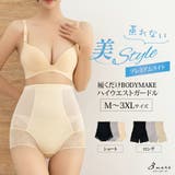 ベージュ ショート | 履くだけBODYMAKE ハイウエストガードル プレミアムライト | 3uers