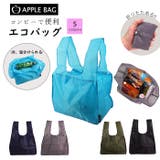 コンビニエコバッグ コンビニサイズ 弁当 | e-mono | 詳細画像1