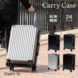 スーツケース キャリーケース 24インチ | e-mono men | 詳細画像1