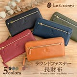 財布 レディース 長財布 | e-mono | 詳細画像1