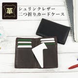 カードケース 二つ折り パスケース | e-mono men | 詳細画像1