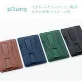 MagSafe対応 カードケース スマホ | e-mono men | 詳細画像9
