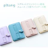 MagSafe対応 カードケース スマホ | e-mono | 詳細画像9
