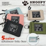 ダブルファスナー小銭入れ スヌーピー SNOOPY | e-mono | 詳細画像1