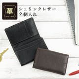 名刺入れ メンズ 本革 | e-mono men | 詳細画像1
