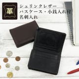 名刺入れ メンズ 本革 | e-mono men | 詳細画像1