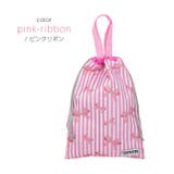 OUTDOOR アウトドア シューズバッグ | e-mono kids | 詳細画像9 