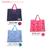 レッスンバッグ トートバッグ おけいこバック | e-mono kids | 詳細画像6 