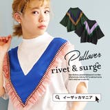 rivet and surge：サンカク切替 | e-zakkamania stores | 詳細画像1 