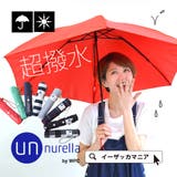 un nurella：un nurella濡らさない傘 | e-zakkamania stores | 詳細画像1 