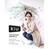 kiu（キウ）：kiu（キウ）タイニーシリコン 折りたたみ傘 | e-zakkamania stores | 詳細画像3 