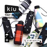 kiu（キウ）：kiu（キウ）タイニーシリコン 折りたたみ傘 | e-zakkamania stores | 詳細画像1 