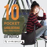 anello（アネロ）：ミニポーチ付10ポケットショルダーバッグ | e-zakkamania stores | 詳細画像1 