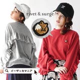 rivet and surge：フリルスリーブ | e-zakkamania stores | 詳細画像1 