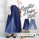 リメイク切替 デニムマキシスカート | e-zakkamania stores | 詳細画像1 