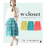 w closet（ダブルクローゼット）：シフォンギンガム ティアードスカート | e-zakkamania stores | 詳細画像1 