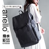 anello(アネロ):NESS フラップリュックサック | e-zakkamania stores | 詳細画像1